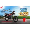 Honda Eid Ul Adha Cashback Offer for Shine 100 Bike